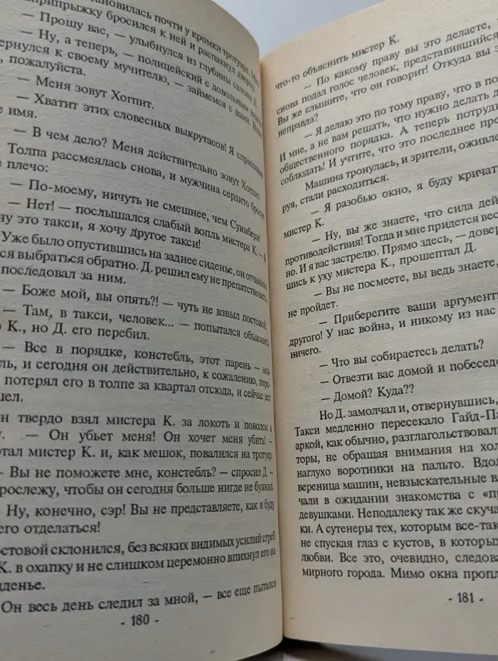 Жажда смерти-2