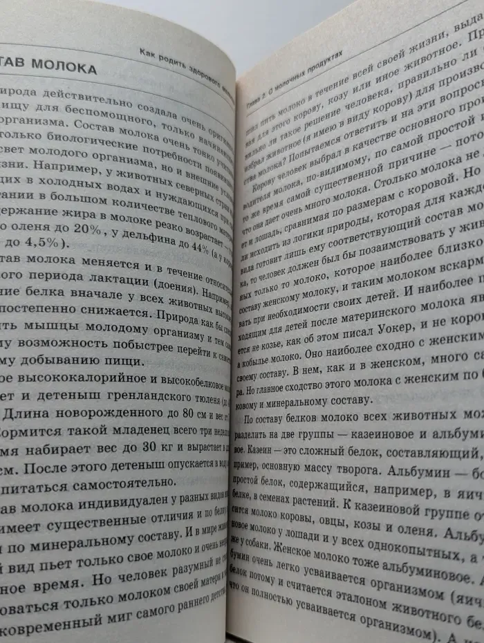 Как родить здорового малыша