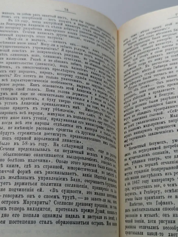 Популярно-научная библиотека. Гениальность и помешательство