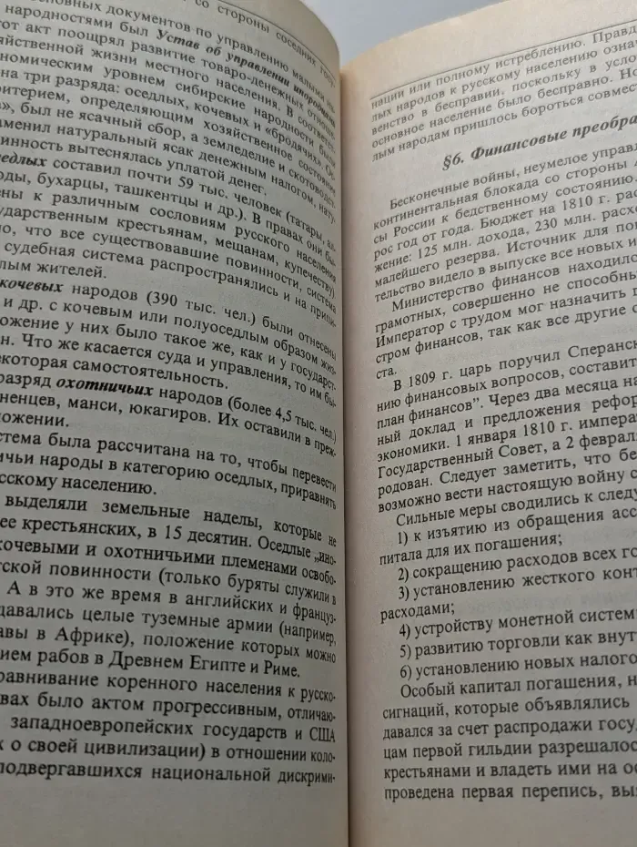 История государства и права России