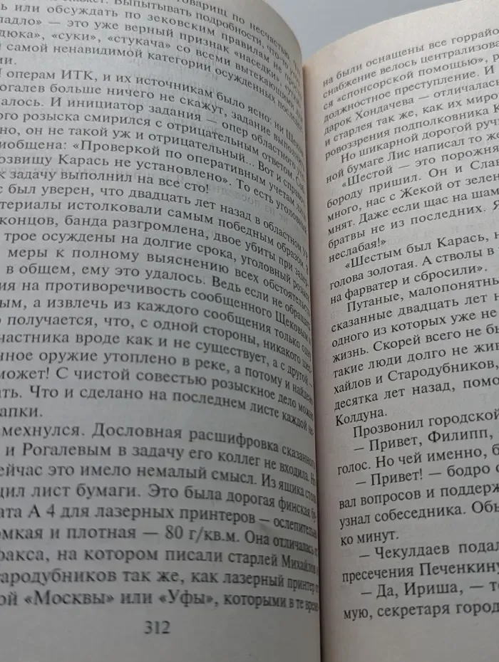 Антикиллер 2