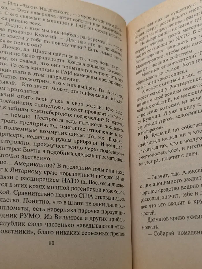 Кондор принимает вызов