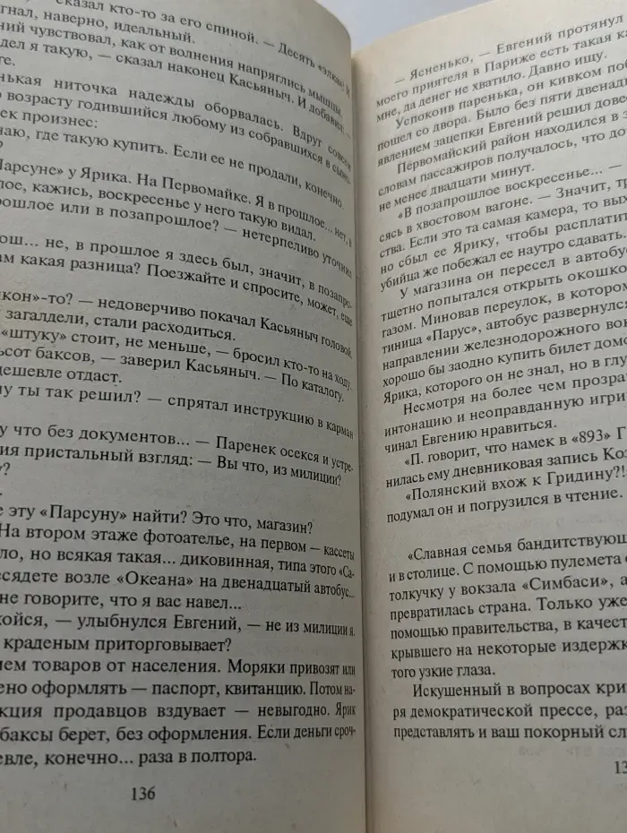 Прыжок рыси