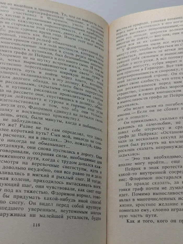 Анжелика в Новом Свете. Книга 2