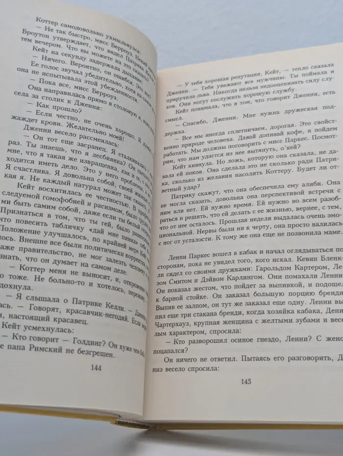 Сломленные