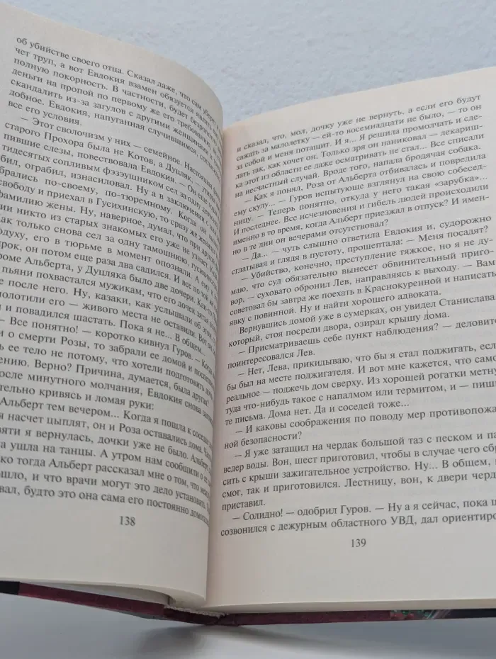 Там, где бьется артерия