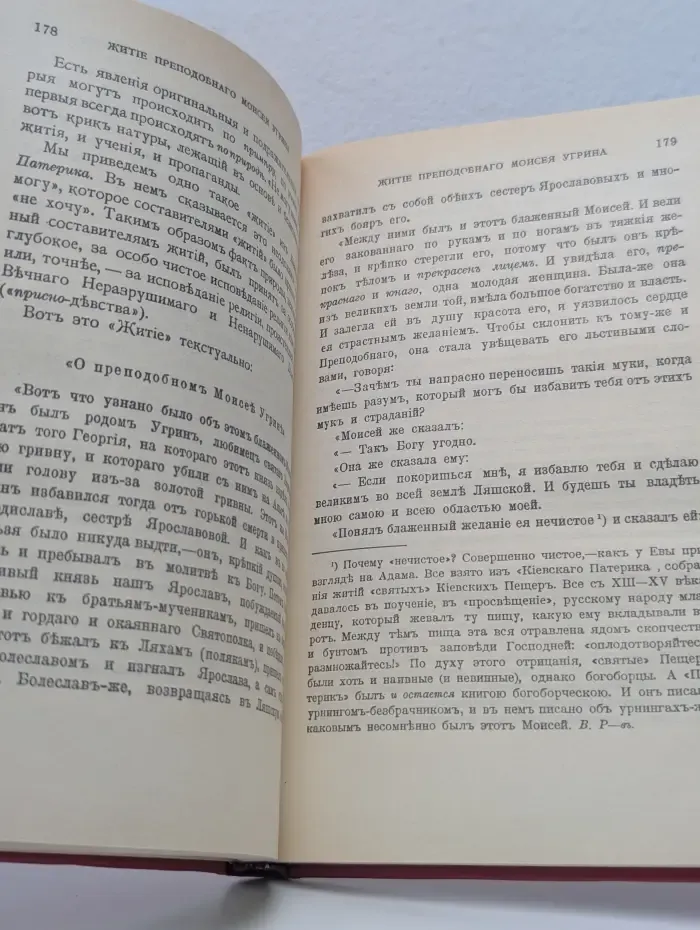 Люди лунного света. Метафизика христианства