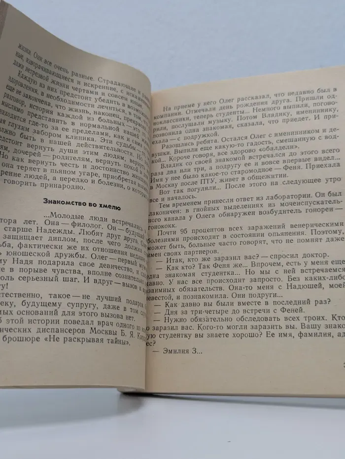 Трезвость-норма жизни. Свадьба без вина