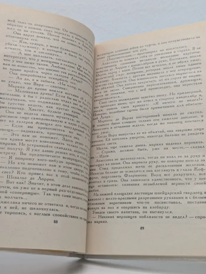 Анжелика. Книга 2
