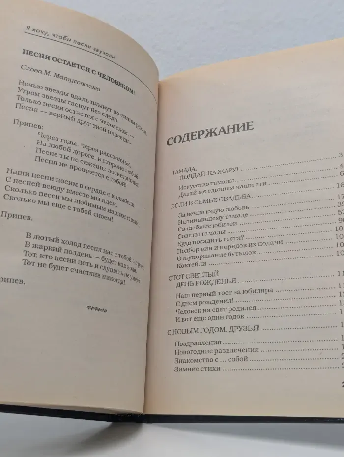 Энциклопедия тамады