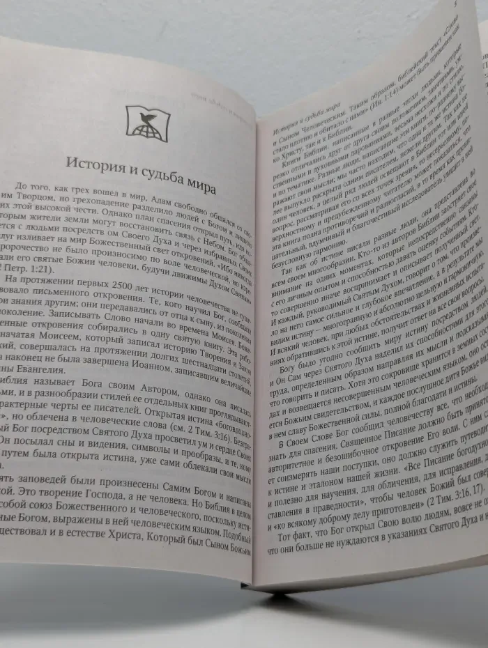 Великая борьба