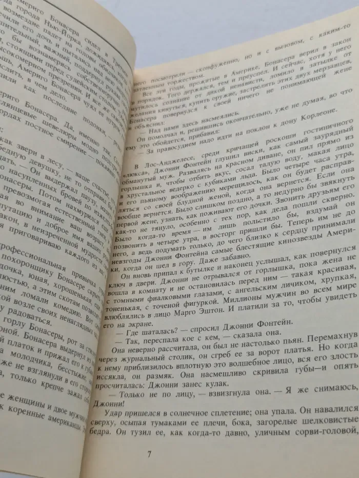 Крестный отец
