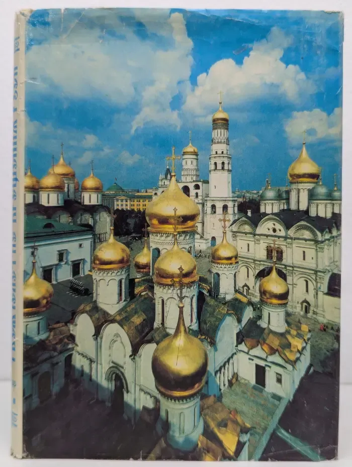 Тысячелетие Крещения Руси