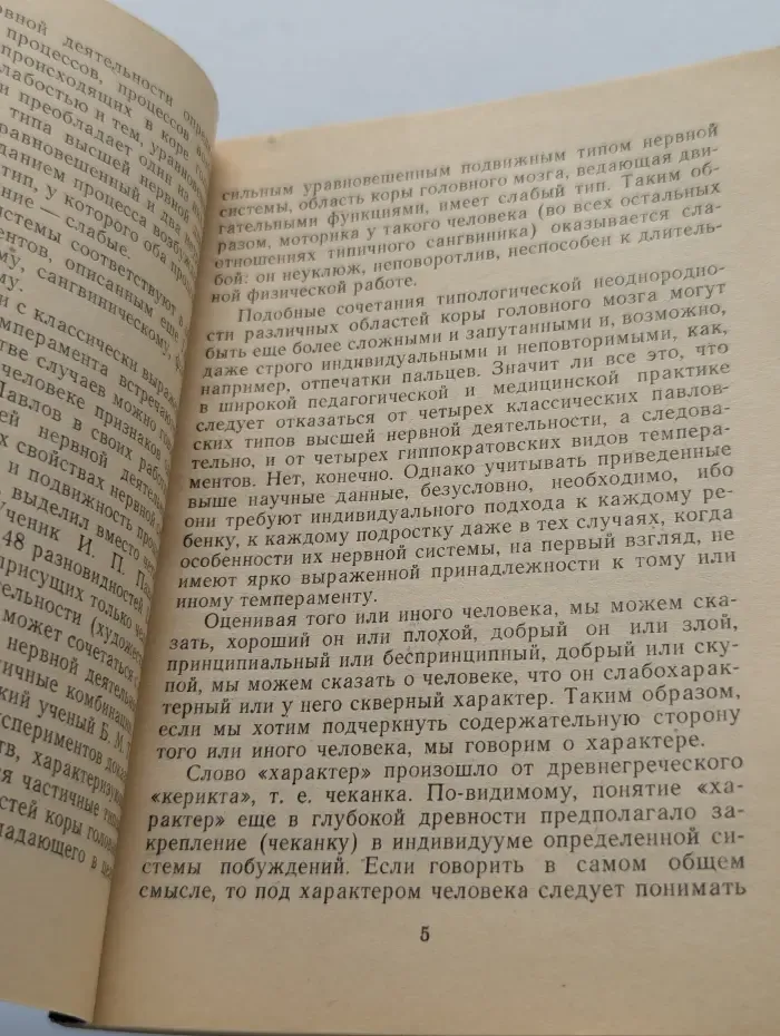 Радости и тревоги