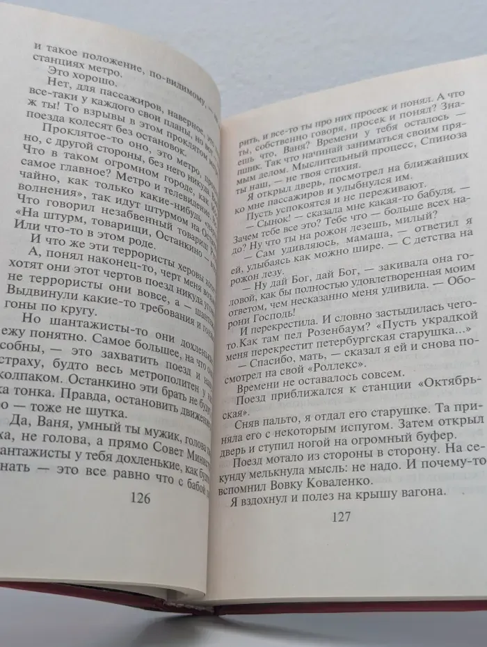Захват