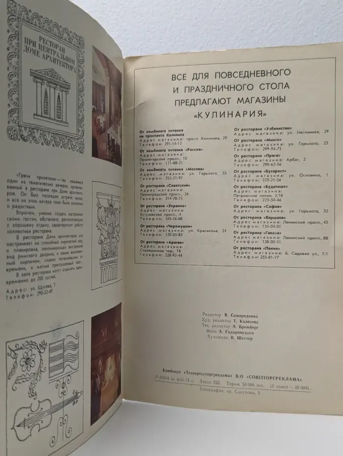 Лучшие рестораны Москвы