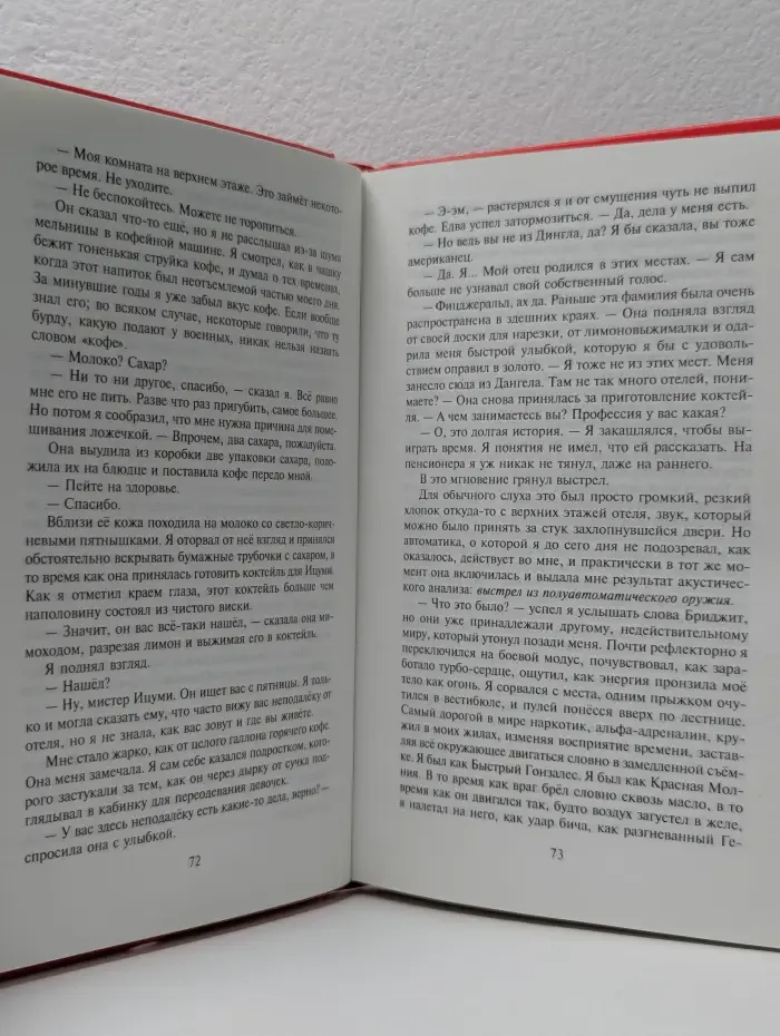 Европейский триллер. Железный человек