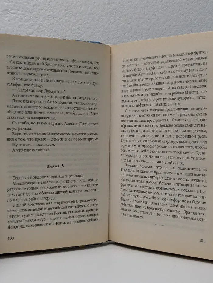 Амфора.ru. След Полония