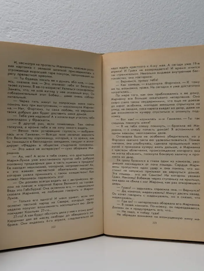 Марианна и неизвестный из Тосканы. Книга 2