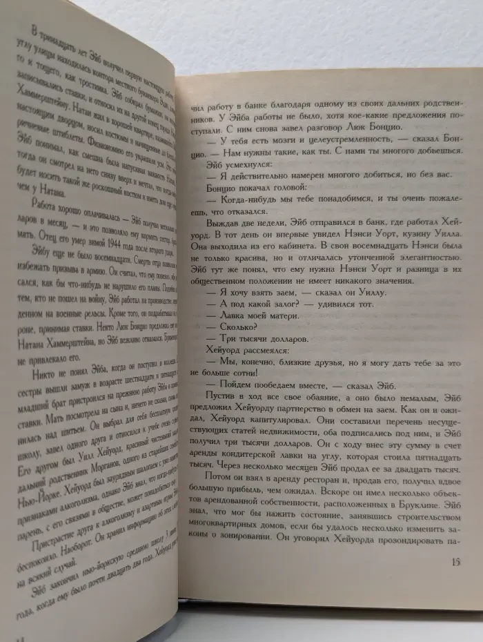 Женщины и мужчины. Любовники и лжецы