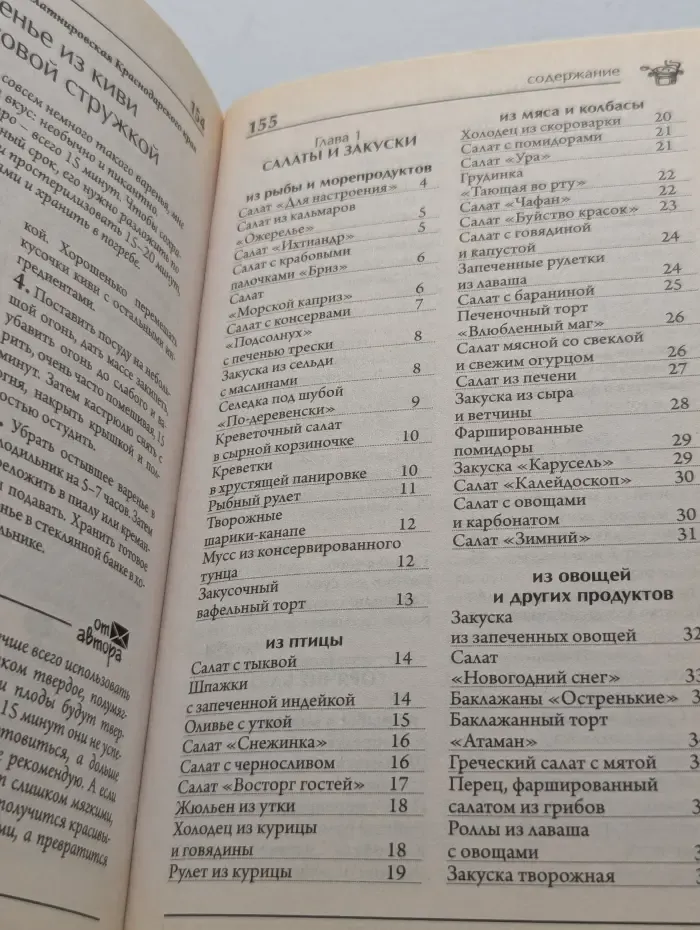 Специальный выпуск № 3/2018. Рецепты на бис. Лучшие рецепты и советы от наших читателей
