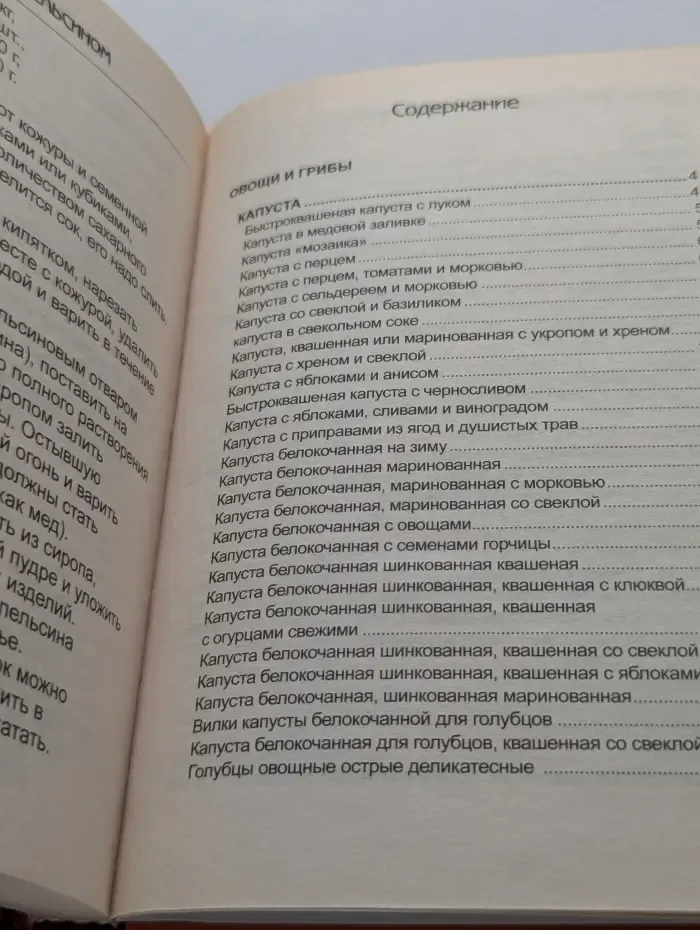 Для дома, для семьи. Ароматы лета на зимнем столе