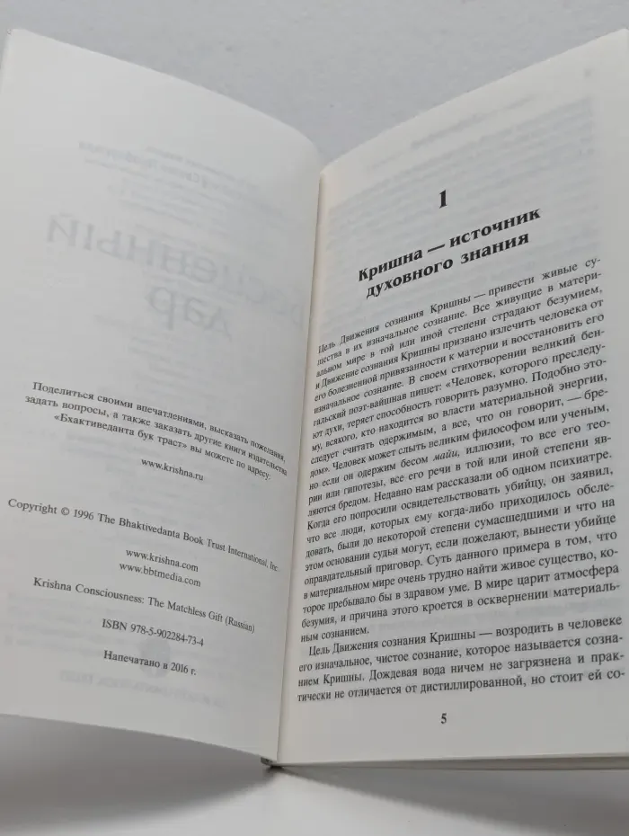 Бесценный дар