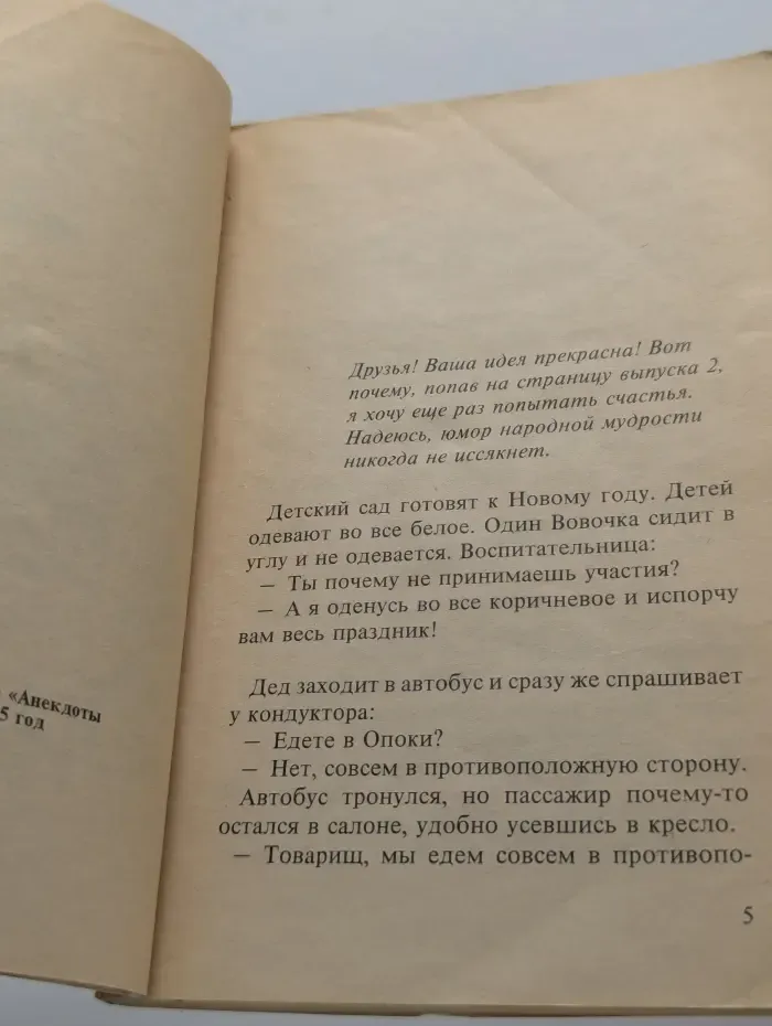Анекдоты наших читателей. Выпуск № 17