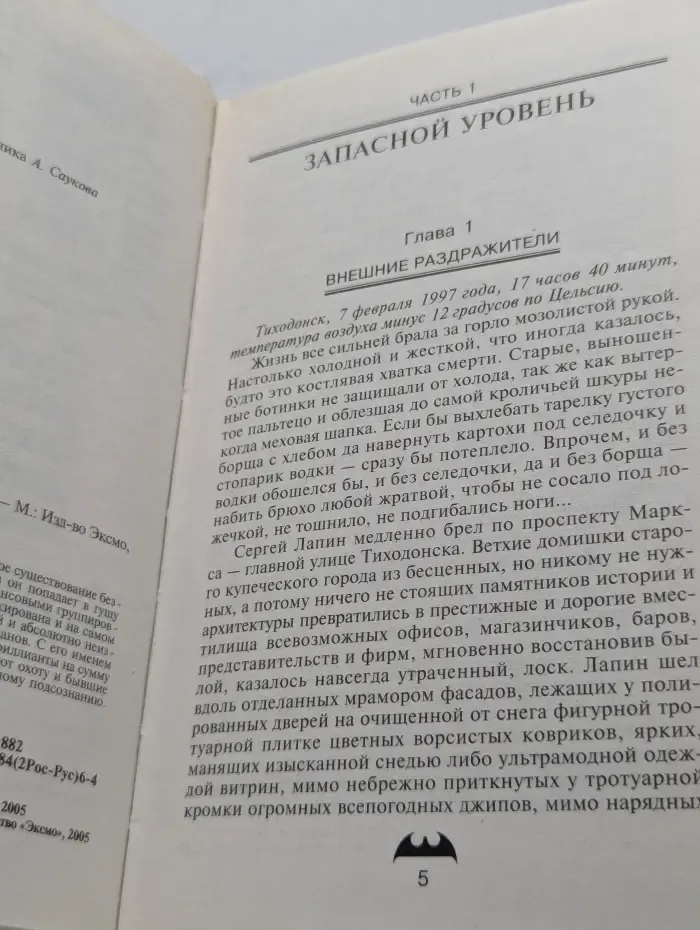 Оперативный псевдоним