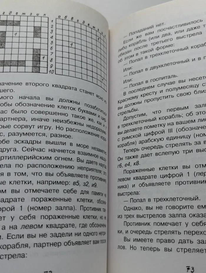 Простая наука для детей. Научные фокусы и головоломки