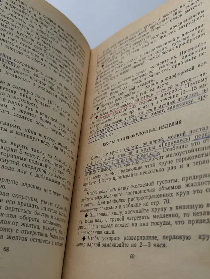 Советы по домоводству