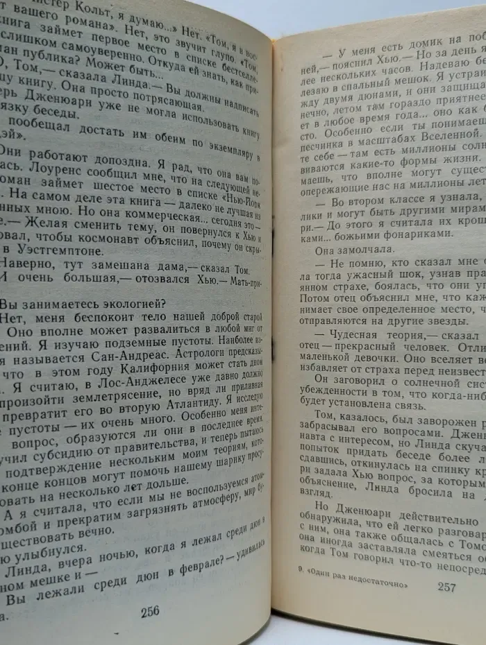 Один раз недостаточно
