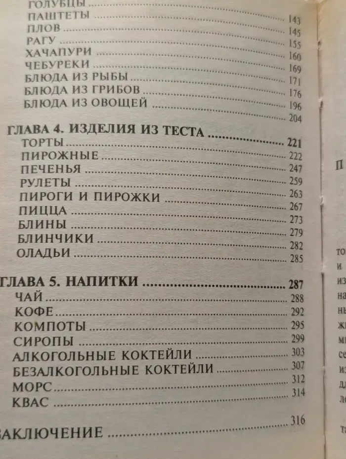 500 блюд для гурмана