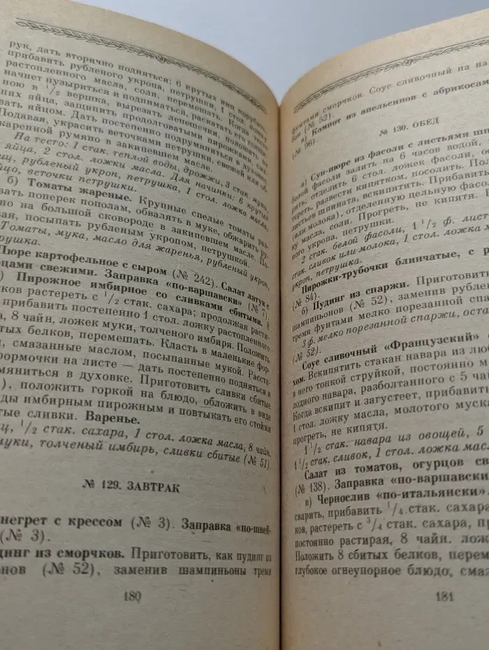 Я никого не ем. 365 вегетарианских меню