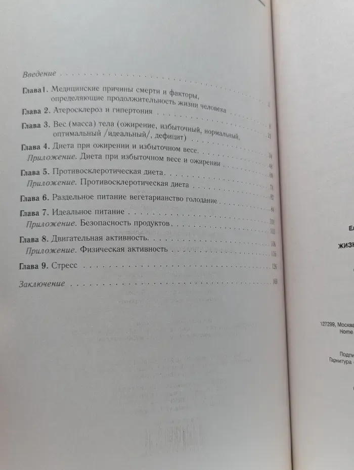 Жизнь начинается: Когда тебе за...