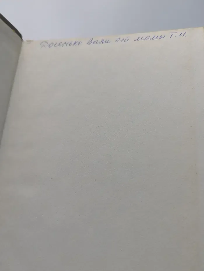 Совет да любовь!