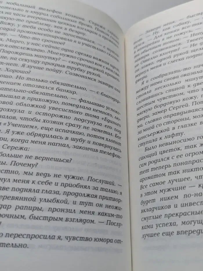 Моль для гламура