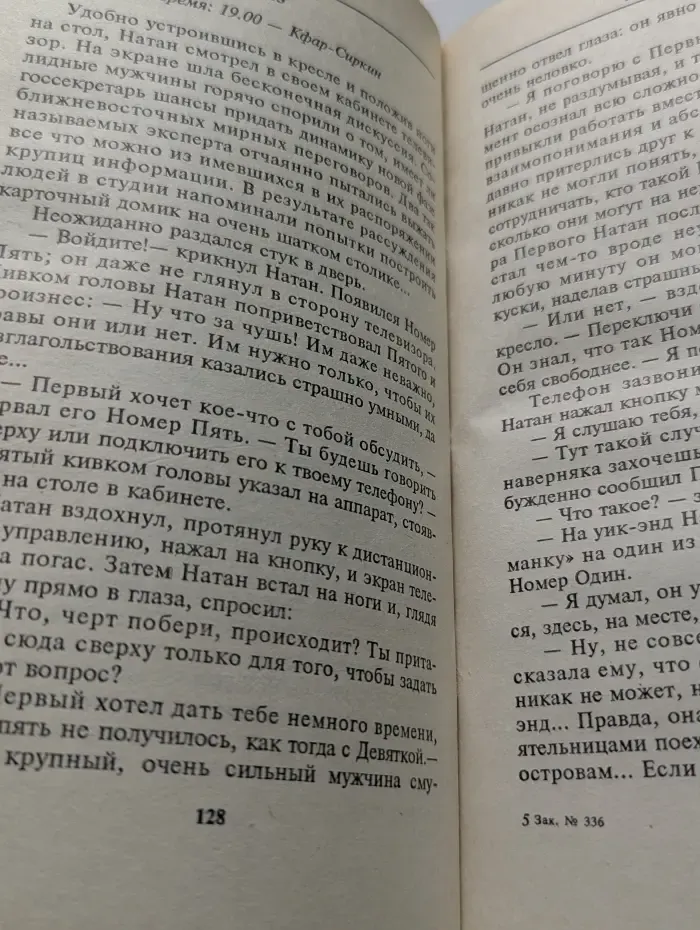 Лев пустыни