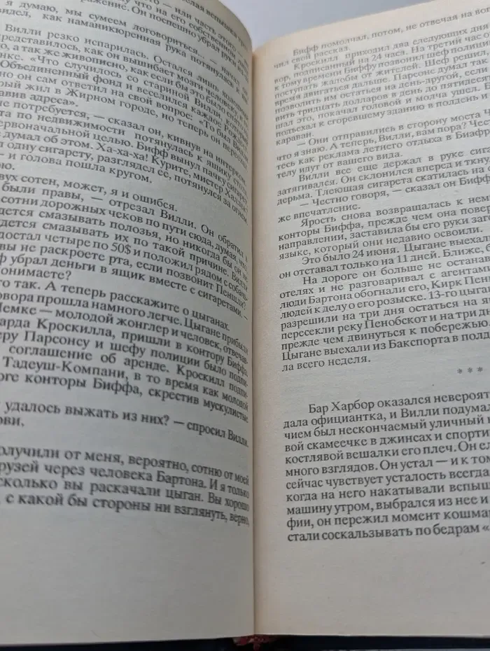 Худей! Жребий Иерусалима. Кладбище домашних любимцев