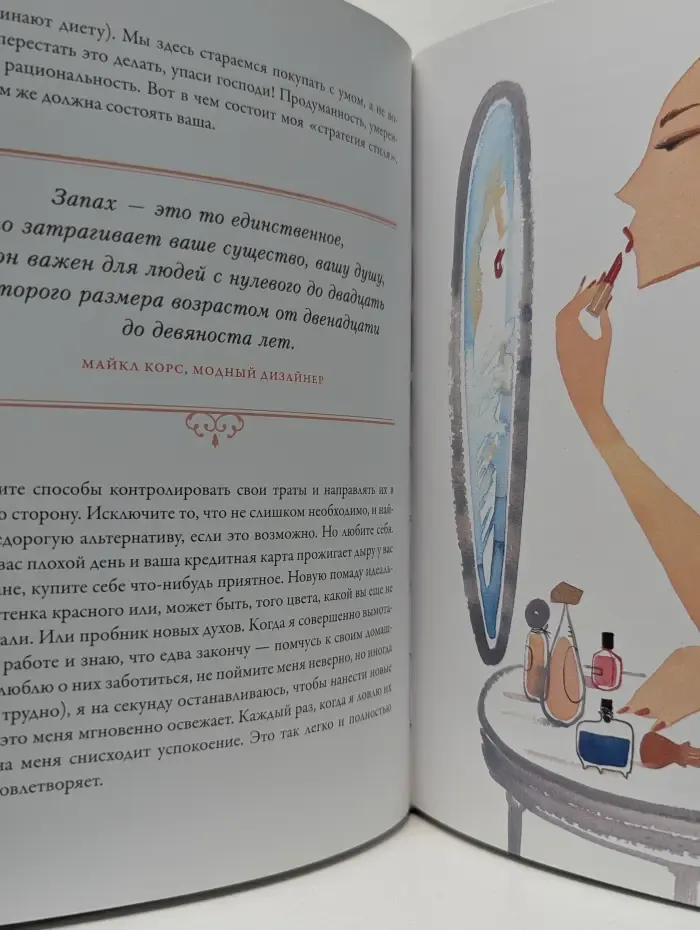 Стратегия стиля