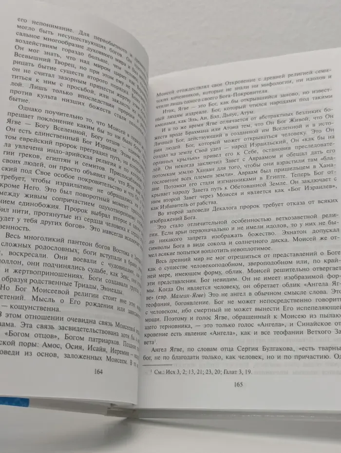 Антология выстаивания и преображения. Человечество на пути духовного преображения