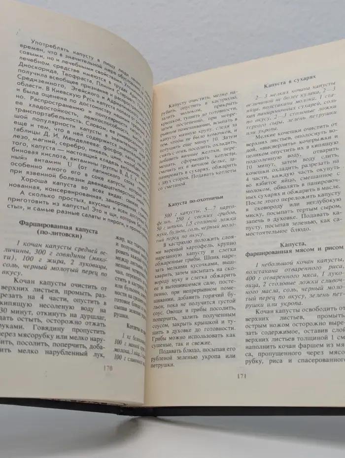 Искусство кулинарии