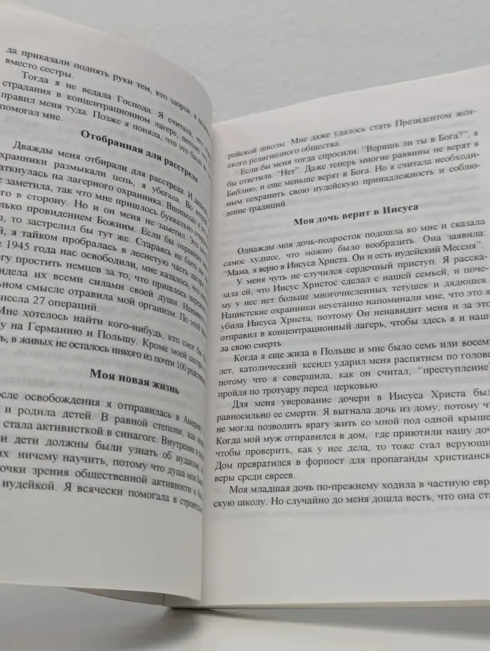 Они подумали о себе