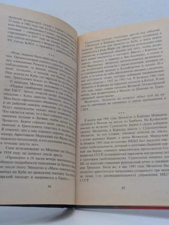 Наум Эйтингон — карающий меч Сталина