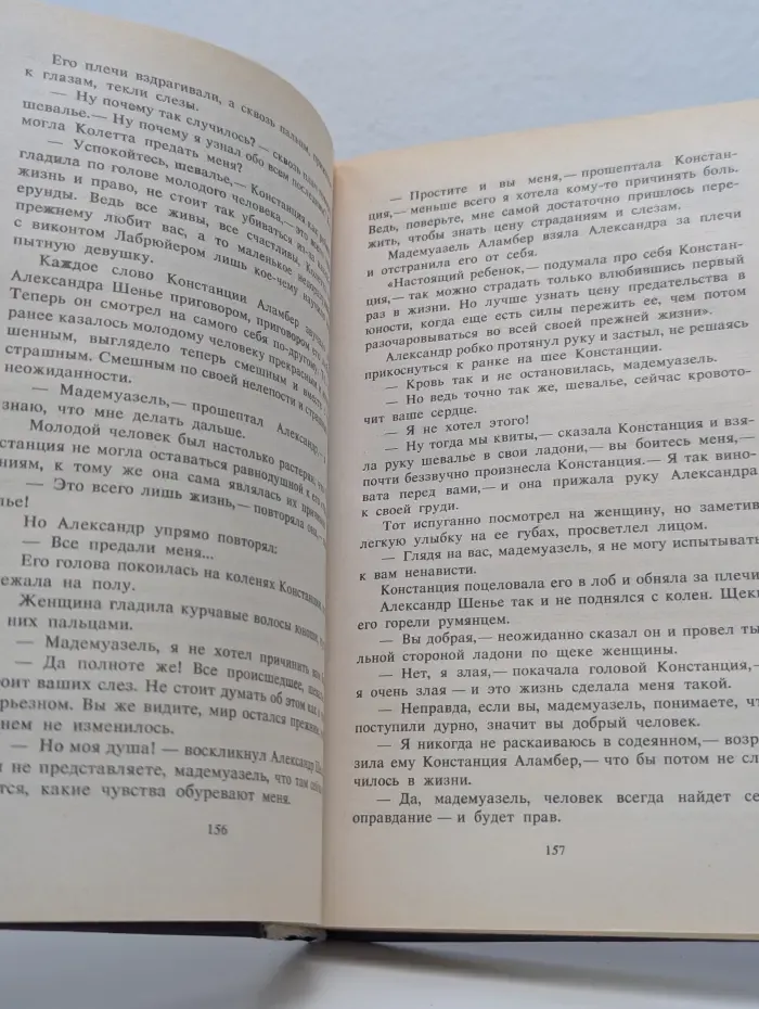 Констанция. Книга 3 и 4
