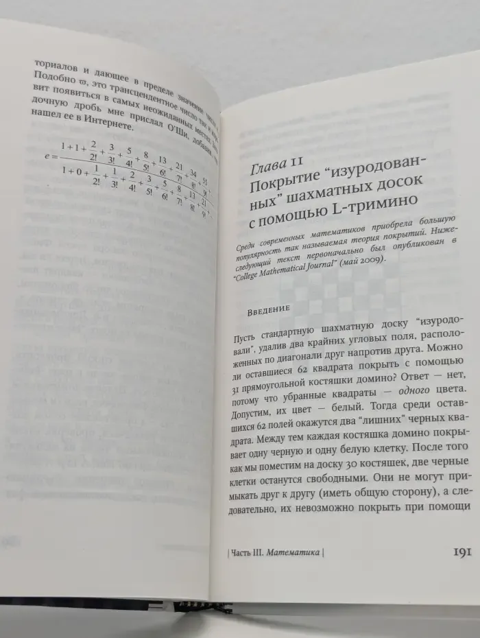 Galileo. Когда ты была рыбкой, головастиком – я. И другие размышления о всякой всячине