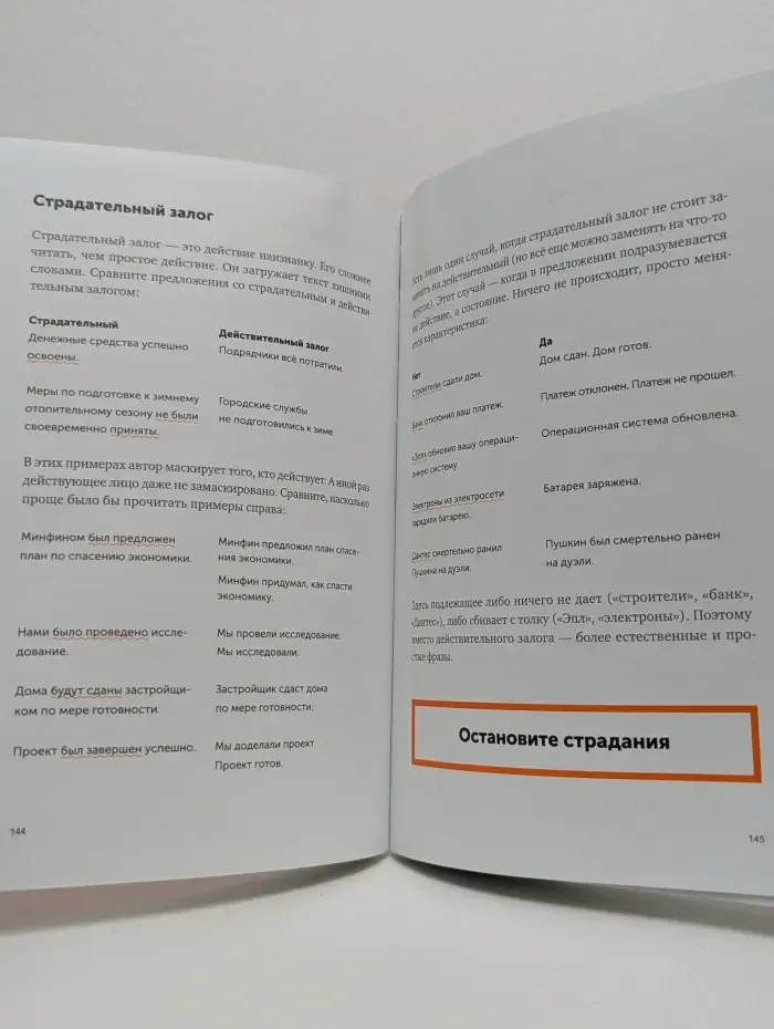 Пиши, сокращай. Как создавать сильный текст