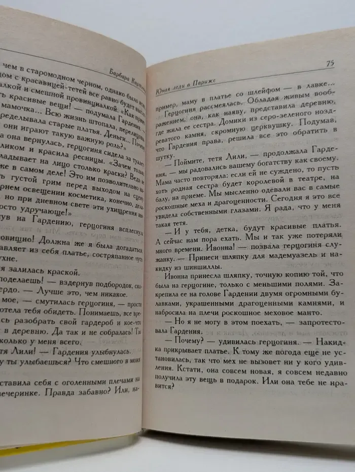 Юная леди в Париже