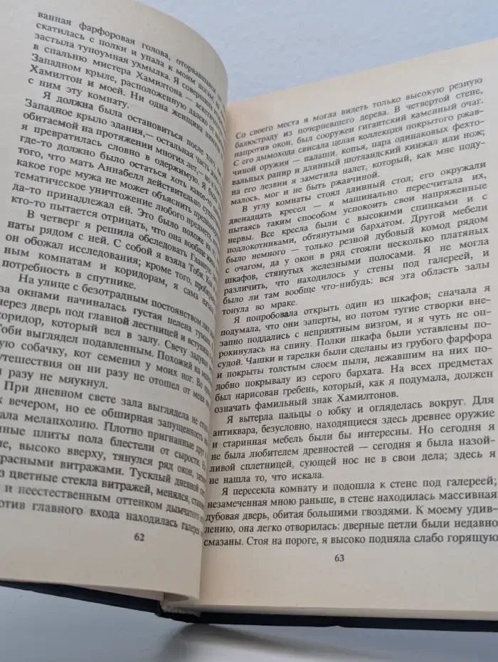 Черная башня