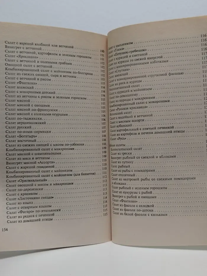 Готовим по-домашнему. Такие разные салаты